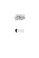 انسان و معرفت.pdf